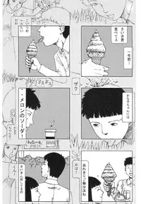 [Kago Shintarou] Kasutoru Shiki