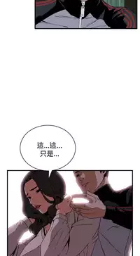 Take a Peek 偷窥 Ch.39~48 [Chinese]中文