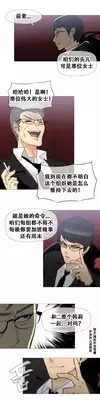 HouseHold Affairs 【卞赤鲤个人汉化】1~18话(持续更新中)