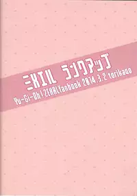 (Sennen Battle Phase 9) [Zyusimatu (Zyusimatu)] Mizael Rank Up (Yu-Gi-Oh! ZEXAL)