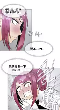 HouseHold Affairs 【卞赤鲤个人汉化】1~29话(持续更新中)