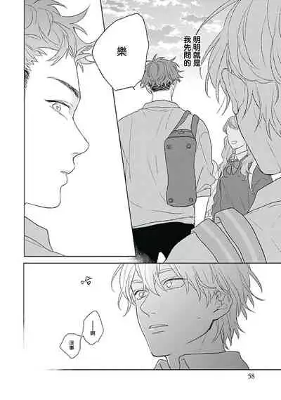 Golden Sparkle | 闪耀金色光芒的你 Ch. 1-3