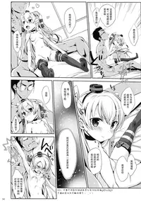 (C86) [Nama Cream Biyori (Nanase Meruchi)] Melcheese 41 (Kantai Collection -KanColle-) [Chinese] [屏幕脏了汉化组]