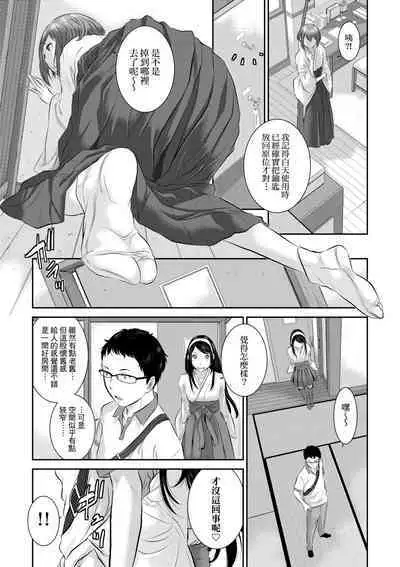 Miko no Iru Machi - The town where there are shrine maidens. | 小鎮巫女