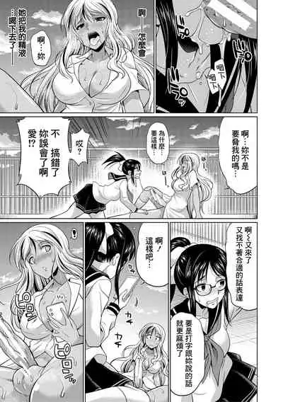 [Gekka Kaguya] Futanari Gal VS Bitch Shimai [Digital] [Chinese] [鬼畜王漢化組] [Digital]
