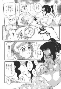 [Nakanoo Kei] Suteki na Incest | Splendid Incest