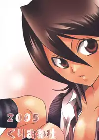 (C69) [Kurione-sha (YU-RI)] Pochi Honey | Petit Honey (Bleach) [English] [SaHa]