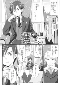 (C95) [TSF no F (Various)] TSF no F no Hon Sono 5