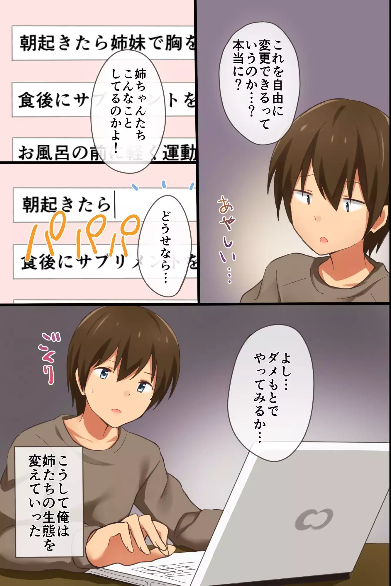 Ane Harem ~ Moshimo Sannin no Ane wo Jibungonomi ni Kaeretara