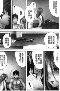 [FFC] Netori Esthe de, Konya, Tsuma ga.... [Chinese]