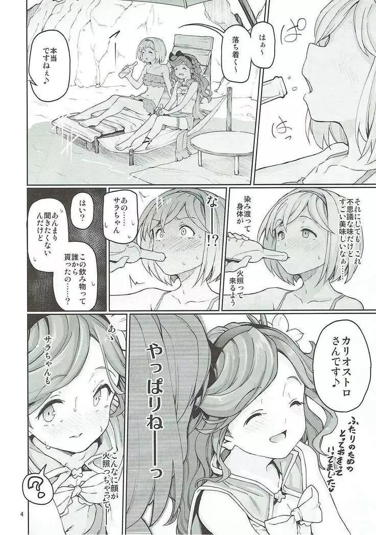 Sagami no Komachi Angel?