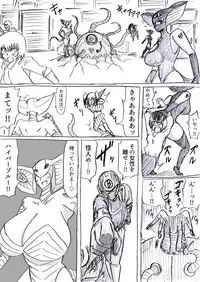 Bakunyuu Kouhai ni Shasei Kanri Sareta Ue ni Netorare Maso ni Sareta Ken Usagi Kaijin Happy Rabbit Hen