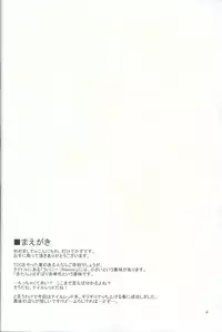 (C87) [Tomoshibiya Koubou (Tomoshibi Hidekazu)] Aka Tan Weenie (Ore, Twintail ni Narimasu.)