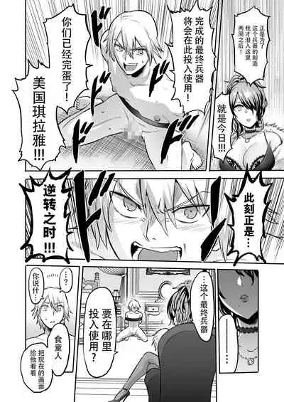 [bose no Doujin Manga Kenkyuujo (bose)] Jikan no Majo 4 ~Eroi Onee-san ni Jikan Teishi Sarete Tokoton Iroiro Sarechau Ohanashi~ [Chinese] [牛肝菌汉化]