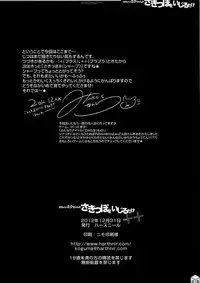 (C83) [Harthnir (Misakura Nankotsu)] Kawaii Miku-chan no Sakippo wo Ijiru dake ++