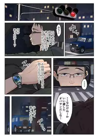 Jukujo no obasan ni kawaī o renko shi chau yabai oi-kko no hanashi