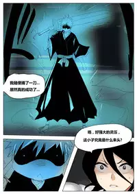 [Pd] Game Start (Bleach) [Chinese]