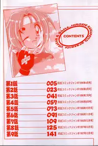 [Kawamoto Hiroshi] Urakan & Rana