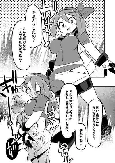 [Abarabone94] Marushii R (Pokémon)