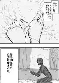 [Yanyanyo (Yanyo)] Onee-chan, Kimitachi no Koto shika Aisenai Tomodachi Gokko Hen [Digital]