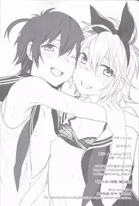 (C86) [Ash Wing (Makuro)] Usa Nyan 4 [Chinese] [NOVO ♂ 刷牙子 汉化]