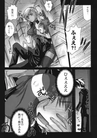 (COMIC1☆2) [Kaiki Nisshoku (Ayano Naoto)] Villetta Sensei ni Moeru Hon (CODE GEASS: Lelouch of the Rebellion)