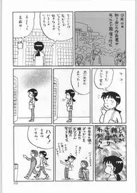 (C50) [Ganso Sonoda Ya (Various)] Chousen Ame Ver.09 (Various)