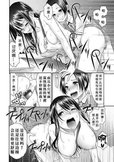 [Momonosuke] Netorare Time Leap [Chinese] [胡来的个人机翻] [Digital]