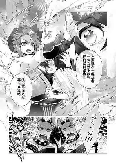 [Matagi Taro] Fujikawa Koiro, Isekai de Mechakucha Ikaserareru Koto ni Narimashita. ~Senshi mo Kenja mo Shinkan mo... Watashi no Karada ni Muchuu na no!?~ | 藤川恋色，在异世界被玩弄得一塌糊涂。战士、贤者、神官…都沉迷于我的身体！？~ 1-3 [Chinese] [莉赛特汉化组]