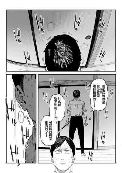 [Shinjiroya (Shinjiro)] Tanesaki Kaori (39), Musume no Kawari ni Doujin AV Debut | 种崎佳织(39岁)代替女儿同人AV出道 [Chinese] [葱鱼个人汉化]