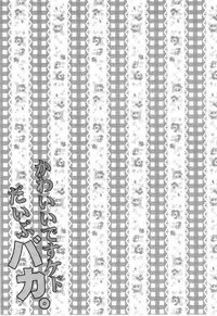 (Shadow Trickster 3) [Karaage of the Year (Karaage Muchio)] Kawaii Desu Kedo Daibu Baka. (Kuroko no Basuke)