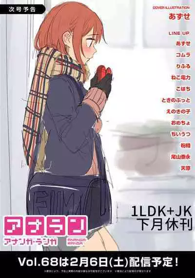 1LDK+JK Ikinari Doukyo? Micchaku!? Hatsu Ecchi!!? | 1LDK+JK 突然間展開同居? 極度貼近!?初體驗!? Ch. 18-37