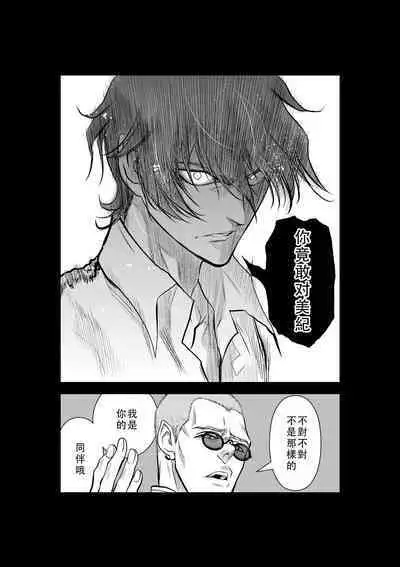 Chijou Hyakkai Ch46-50 Chinese Version「地上100阶」個人翻譯