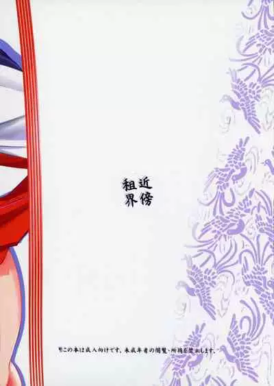 (C88) [Kinbou Sokai (Konmori)] Yatte mireba eeyan ? (Love Live!) [English] [desudesu]Uncensored Redrawn by Incomplete133