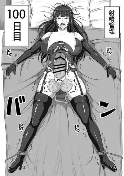 [Shiroi Tentoumushi] Futanari Shasei Kanri! ~100-Nichi-go ni Shasei suru Taima Shito [Digital]