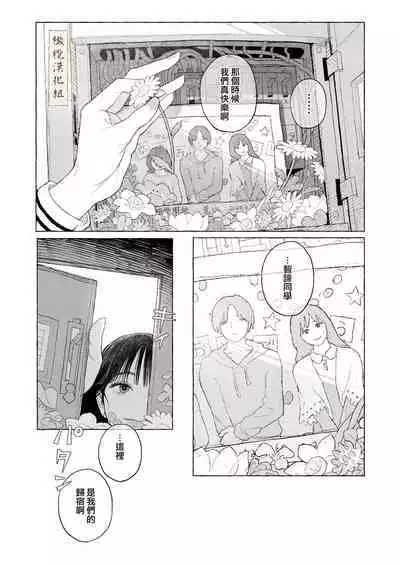 haru no yo ki hi ni|在这良辰春日里