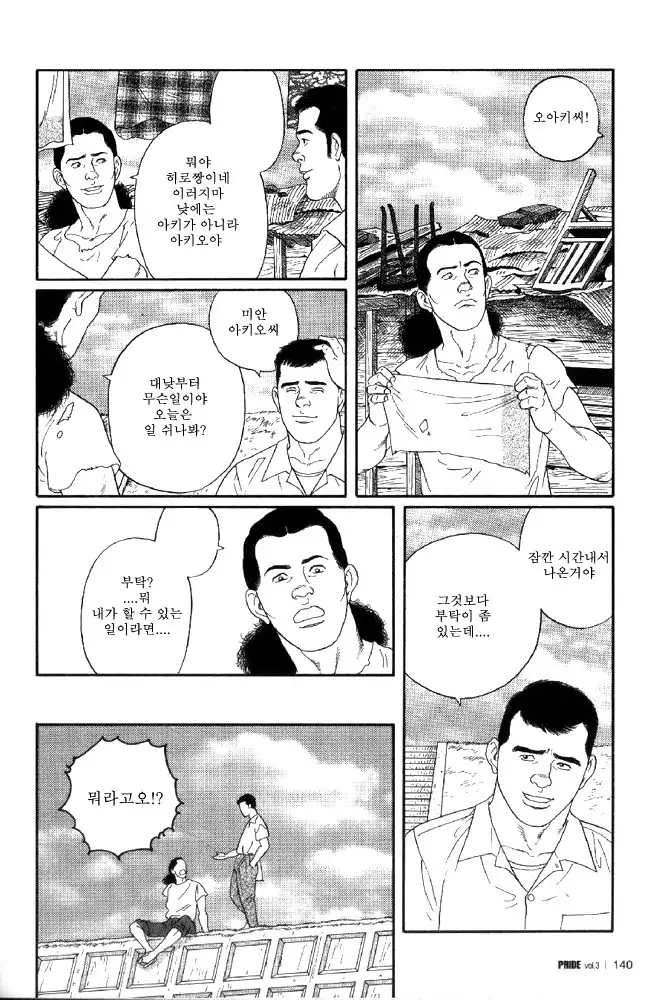 Yami no Naka no Syamo