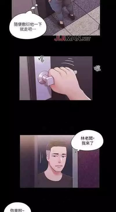 【周五连载】协议换爱(作者:遠德) 第1~58话