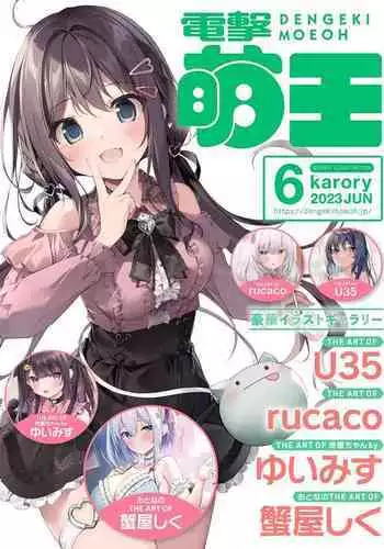 Dengeki Moeoh 2023-06