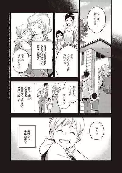 Ashu to Resonance - The resonance with subspecies