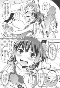 [Chinzurena] Chin☆Dere