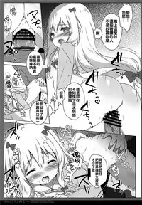 [Shiratamaco (Shiratama)] Eromanga Syndrome (Eromanga Sensei) [Chinese] [oo君個人漢化] [2017-05-08]