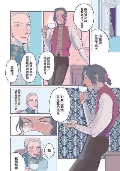 [Nola Obake] Bijou (Full Color) Ch. 1-2 [Chinese] [冒险者公会]