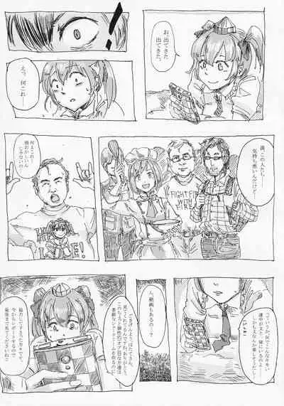 Touhou Semen Cream Puff wo Tabeta Toki no Reaction Goudou