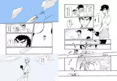 Kuwata × Ishimaru Hon 'Kimi Kara Me Ga Hanasenai' Sairoku