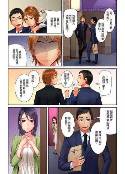 [Tomihero,] Honban Ari no Netorare Fuuzoku Kenkyuu ~Otto ni Himitsu de Shitekudasai... | 在床上進行的NTR風俗研修~請別告訴我老公… [Chinese]