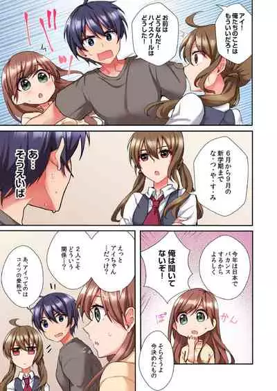 アソコに不時着→即H~アイツの姉貴面がとろとろになるまで~(フルカラー)