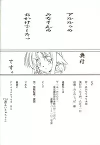 [I'LL] Aruru no Minasan no Okage Deshita (Utawaremono)