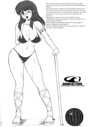 Kinoko Tsuushin vol. 1 - revision and enlargement | Mushroom Signal vol. 1 - revision and enlargement