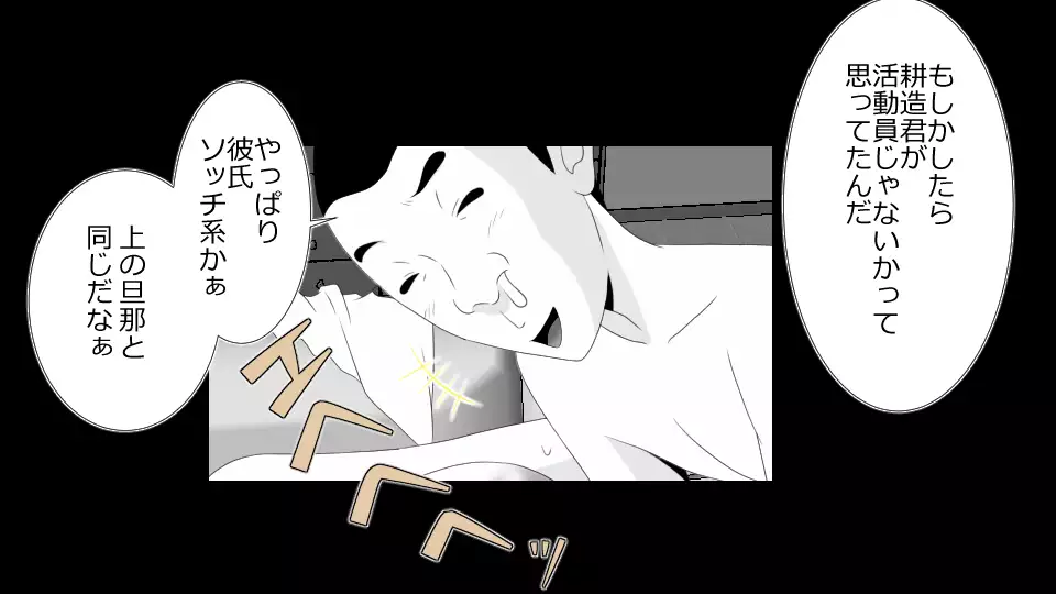 Netorare Shakai Kareshi wa Onaho de Kanojo wa Tanin Nikubou de!!